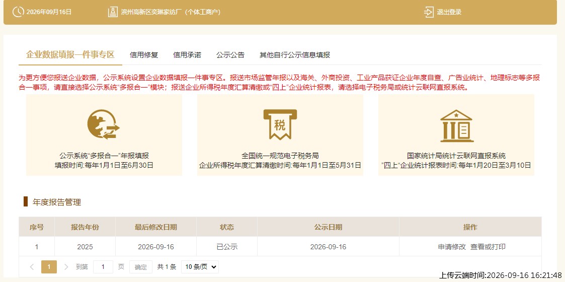 结果