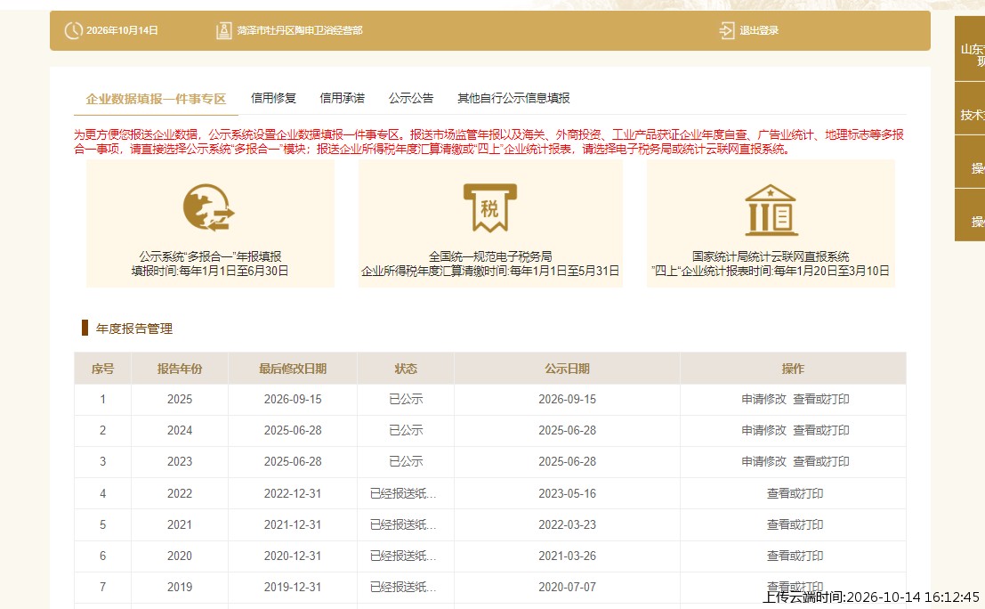 加载中