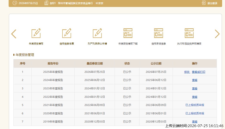 结果