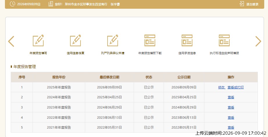 结果