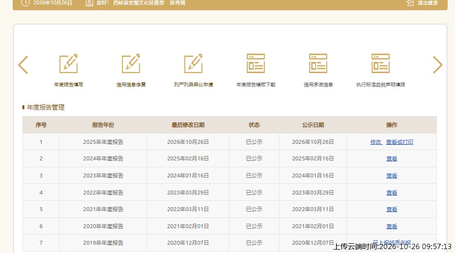加载中