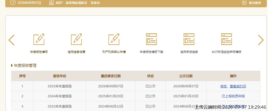 结果