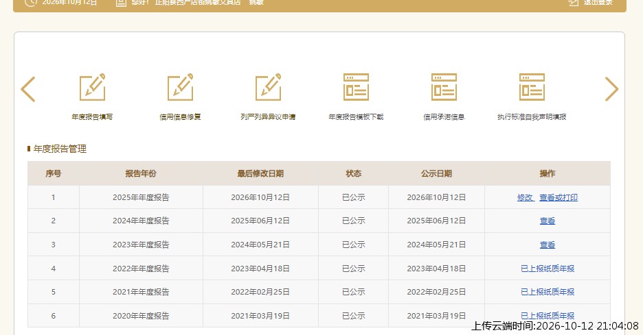加载中