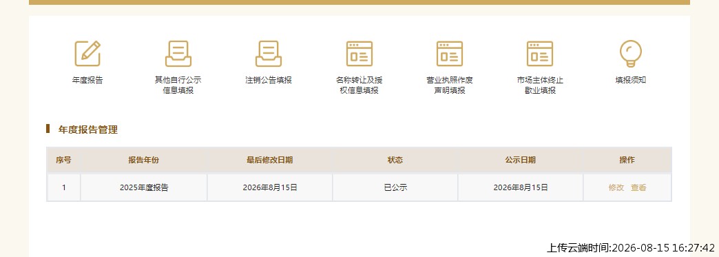 结果