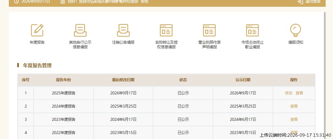 结果