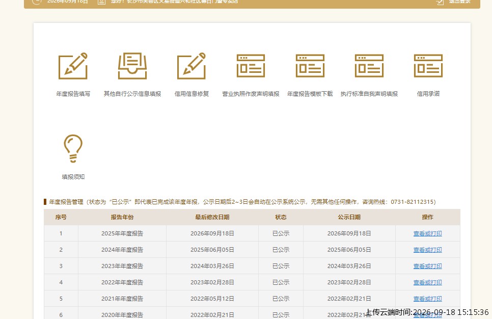 结果