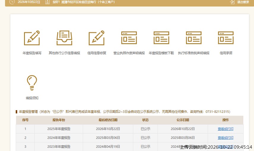 加载中