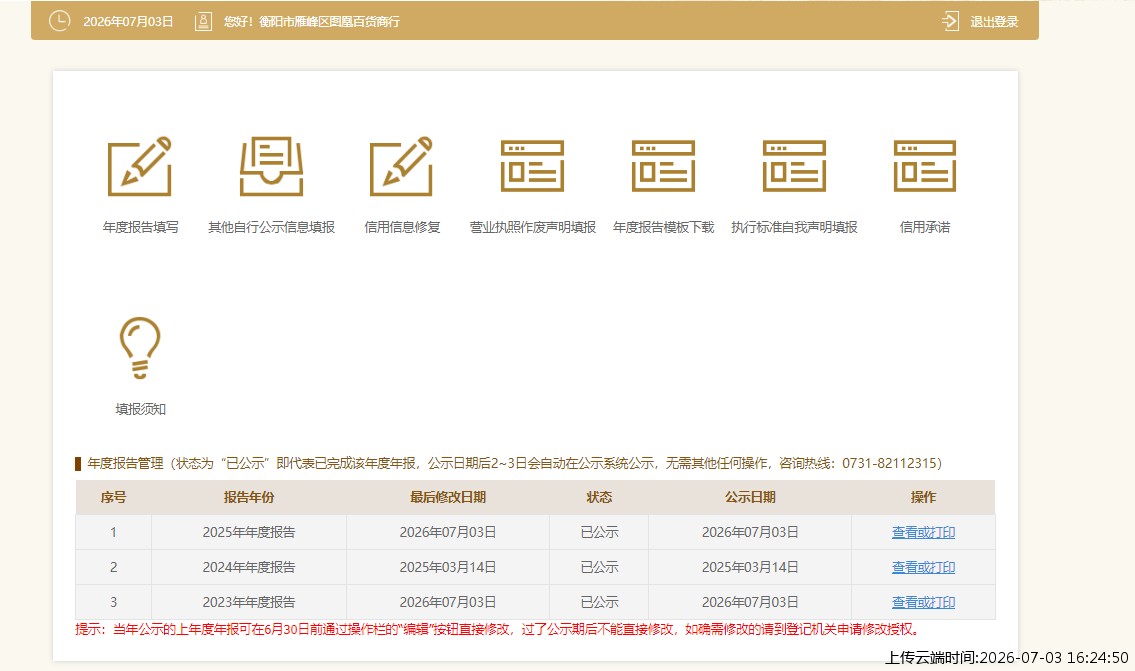 结果