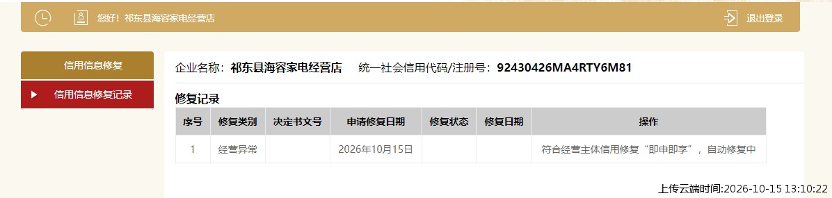 加载中