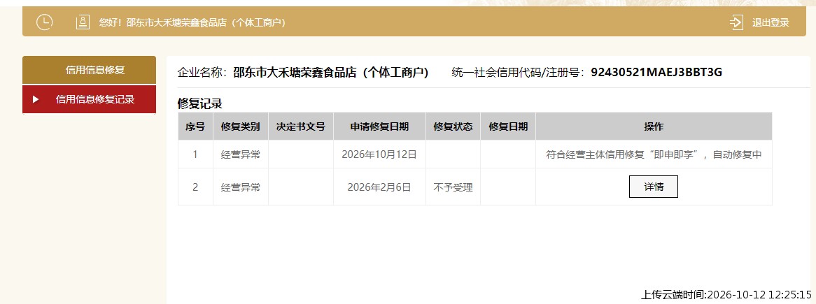 加载中