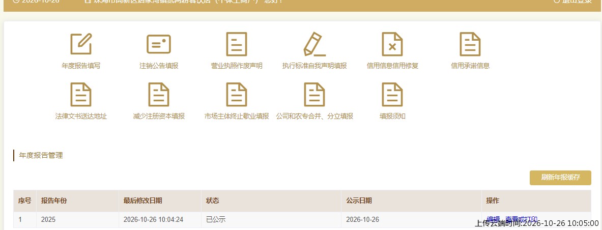 加载中