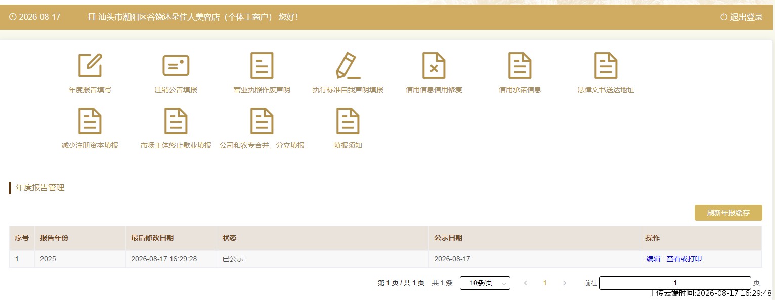 结果