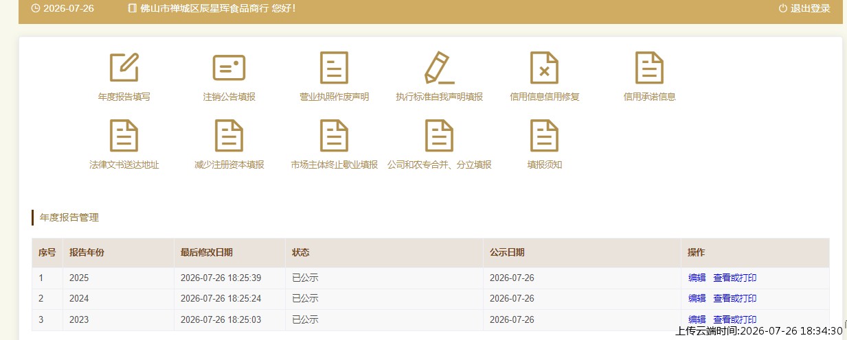 结果