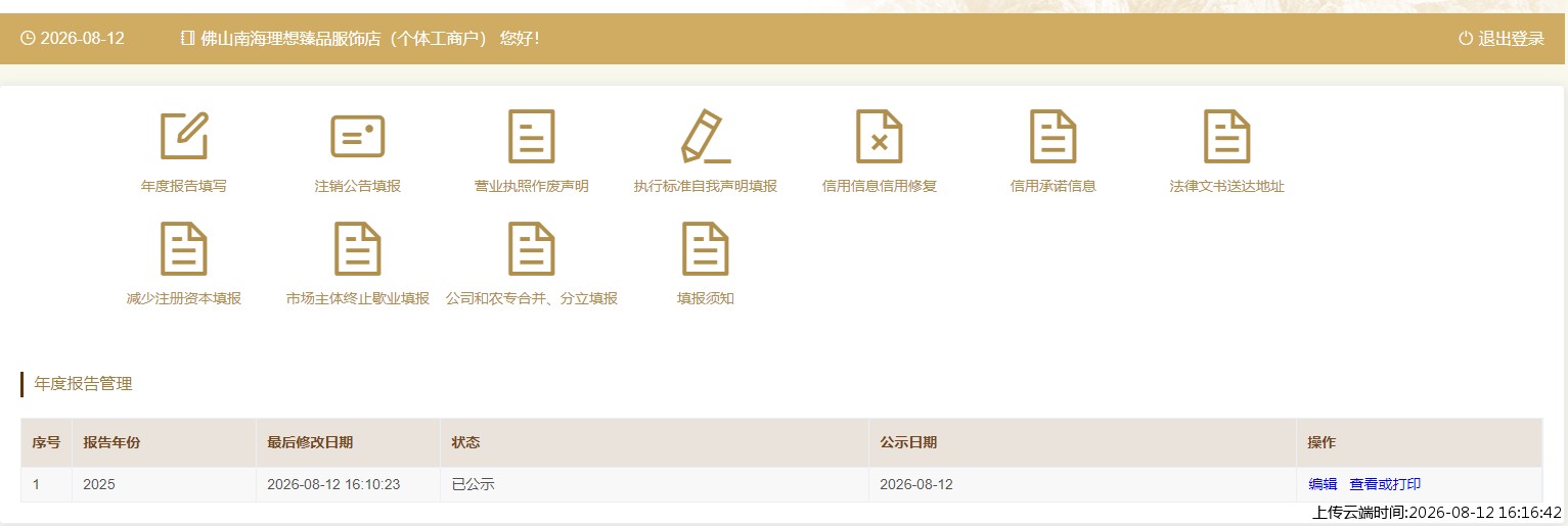 结果