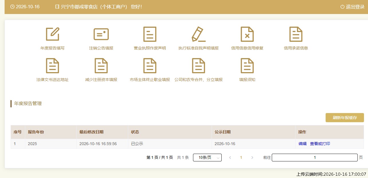 加载中