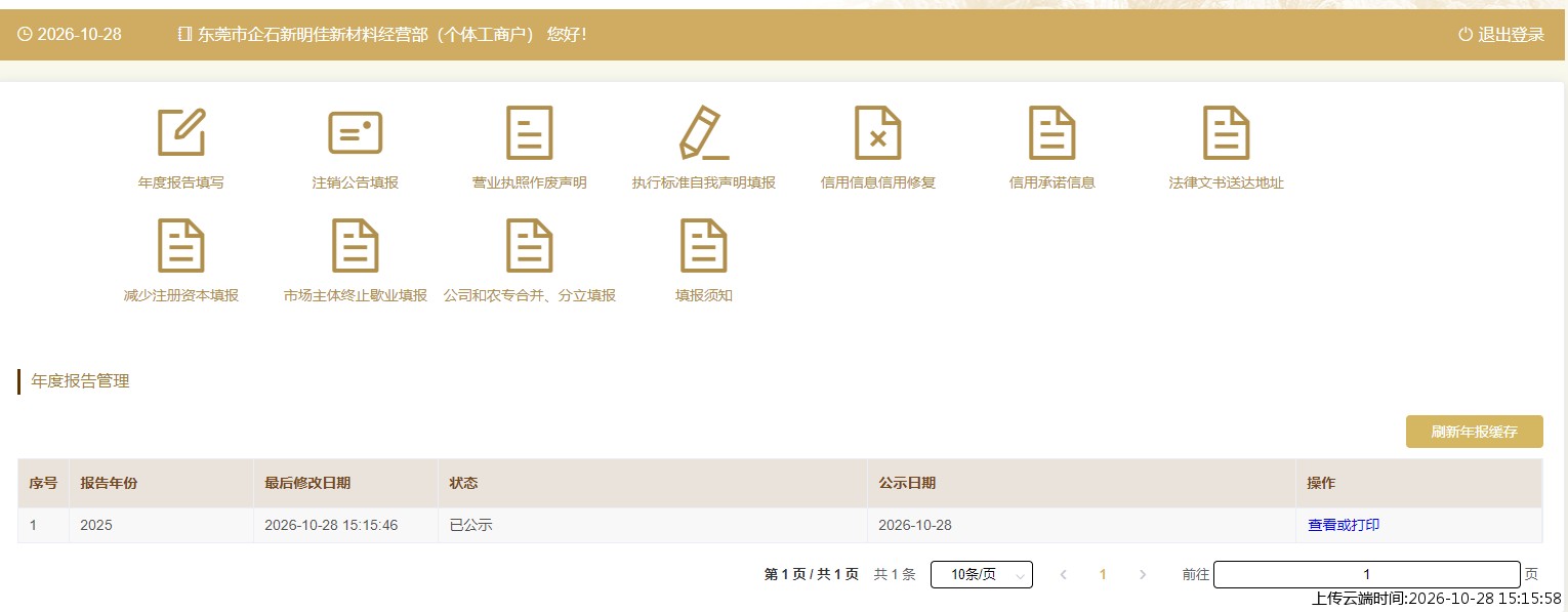 加载中