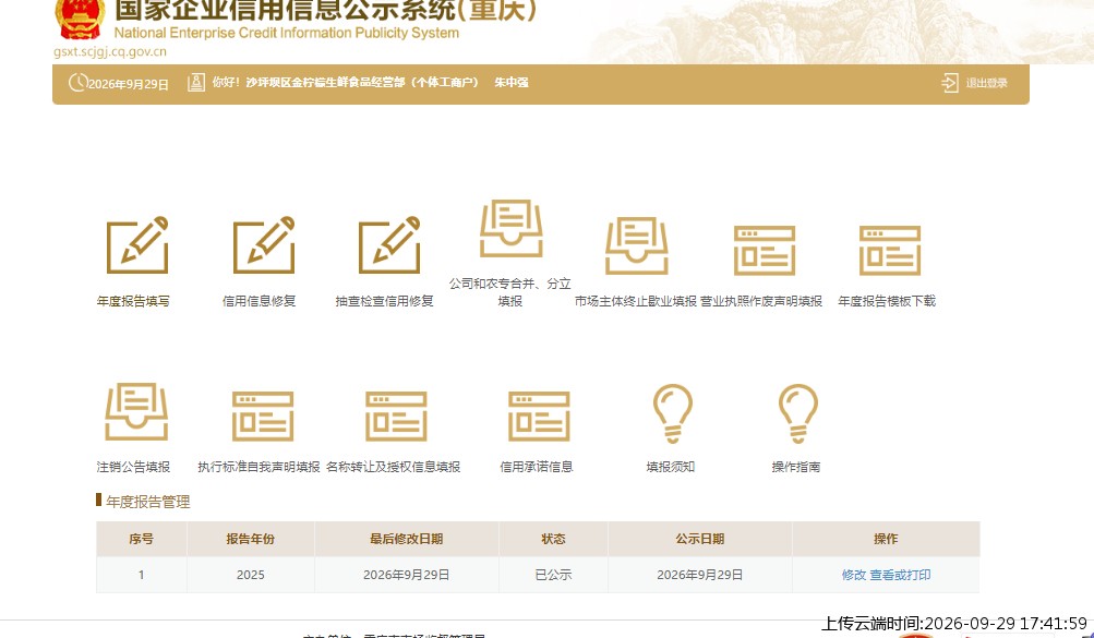 结果