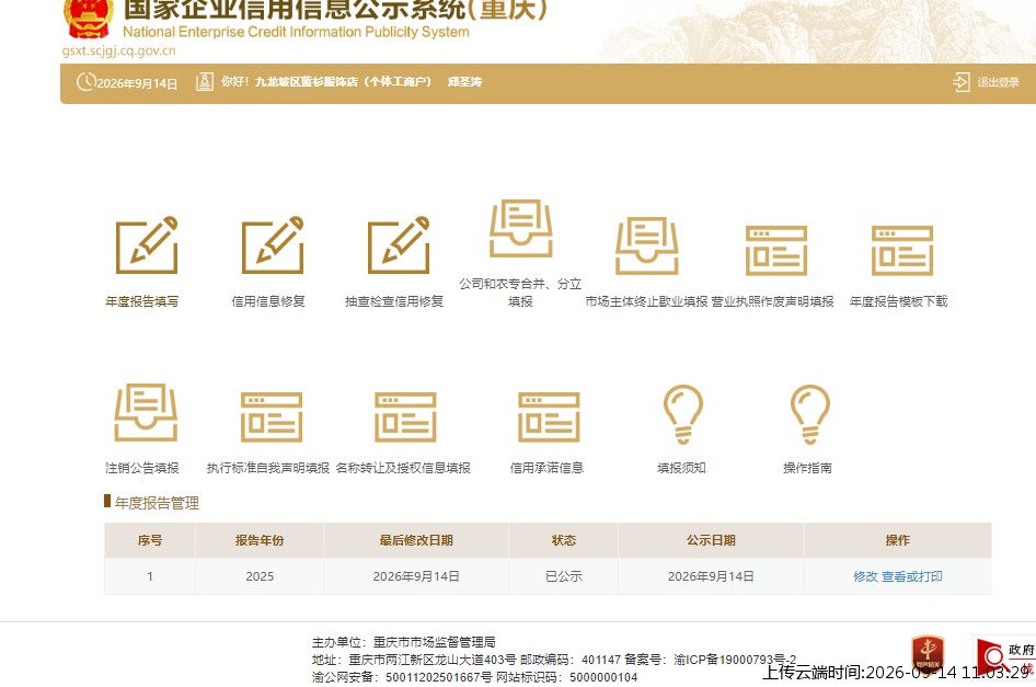 结果