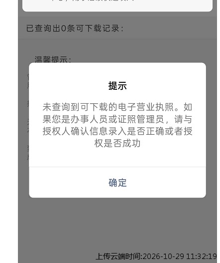 加载中