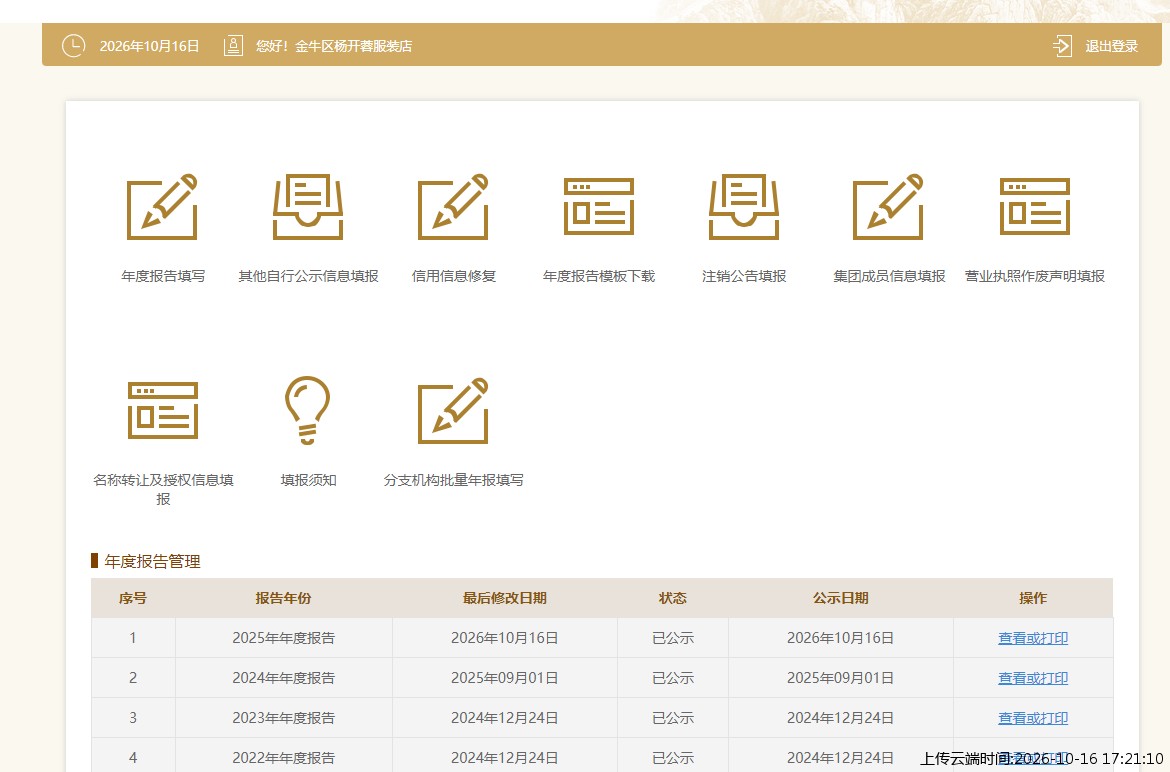 加载中