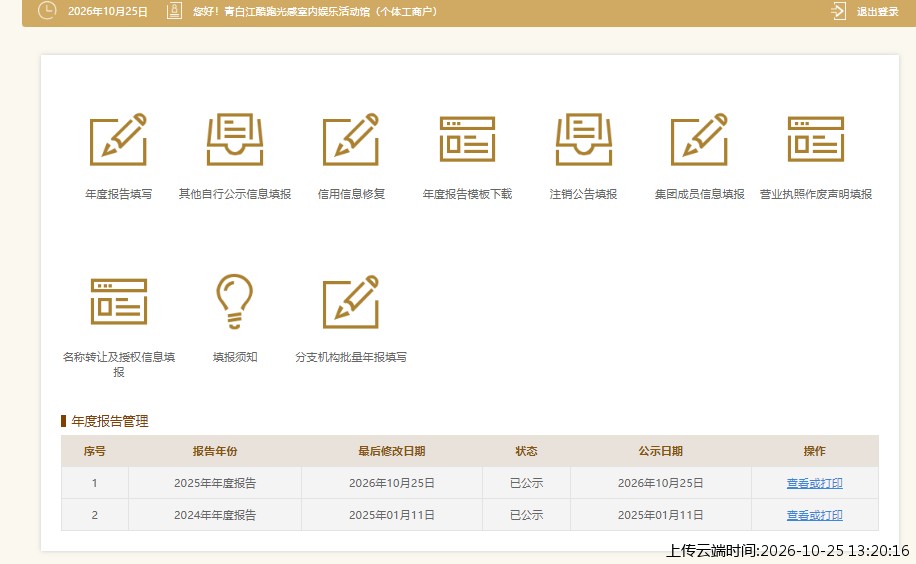 加载中