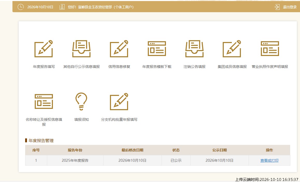 加载中