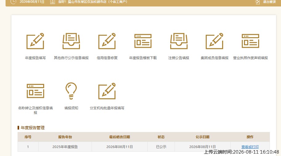 结果
