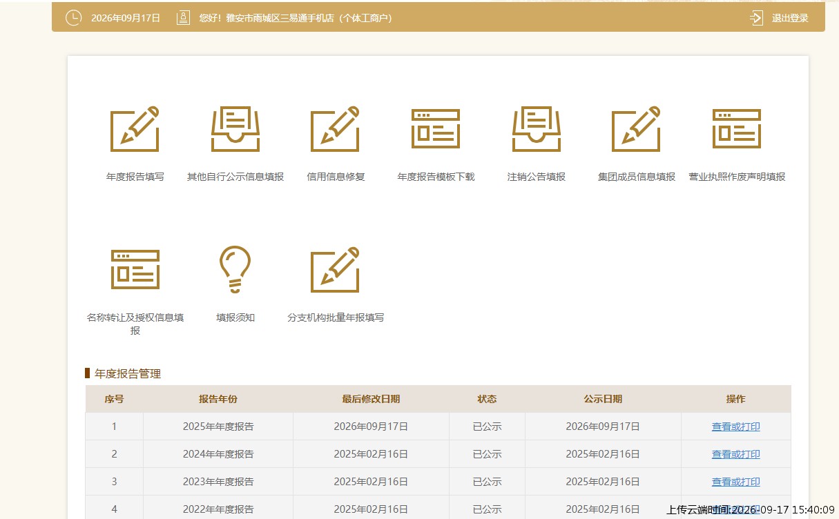 结果