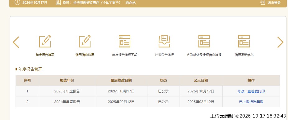 加载中
