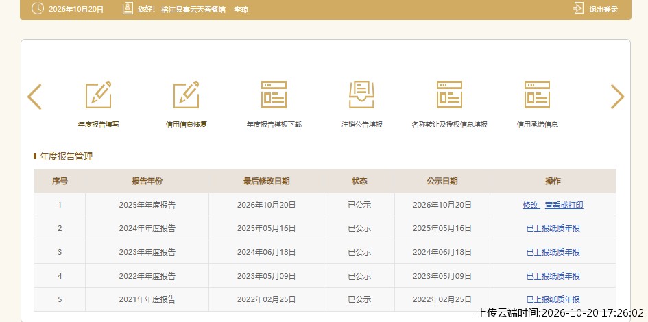 加载中