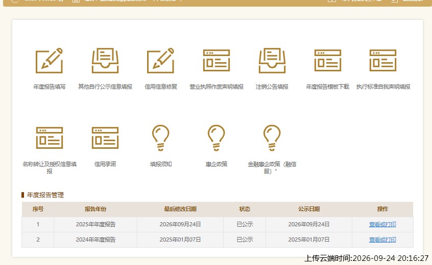 结果