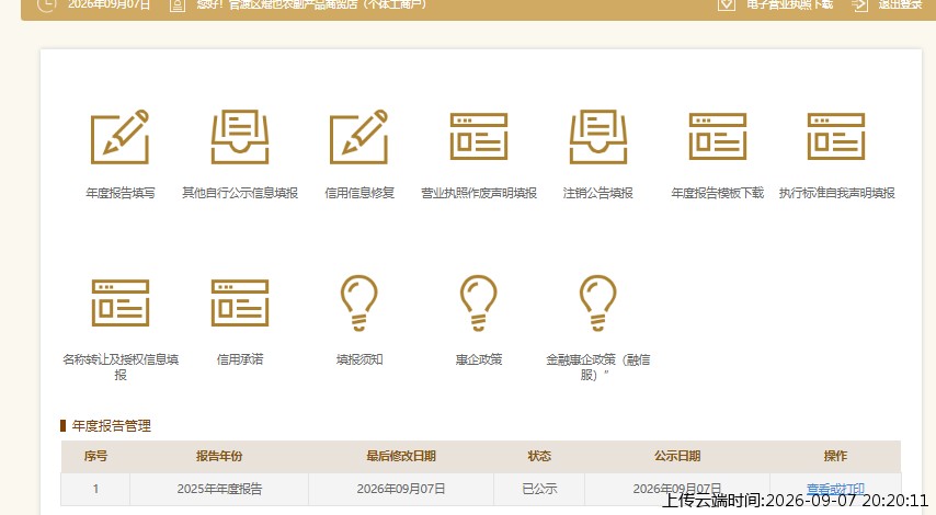 结果
