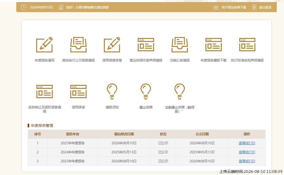 结果