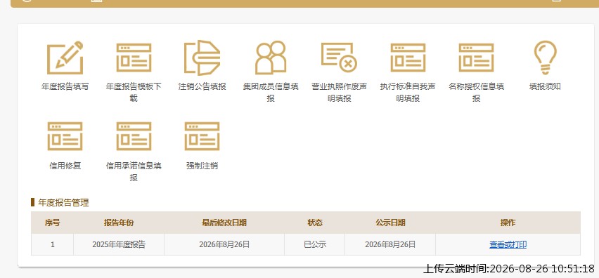 结果