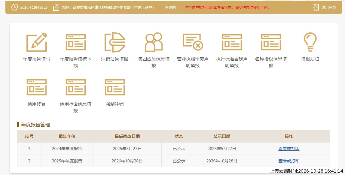 加载中