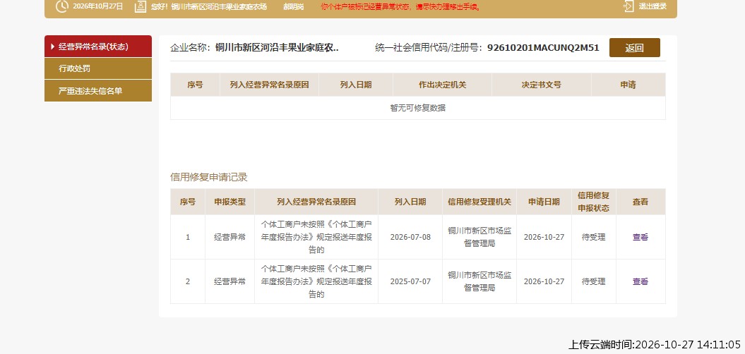 加载中