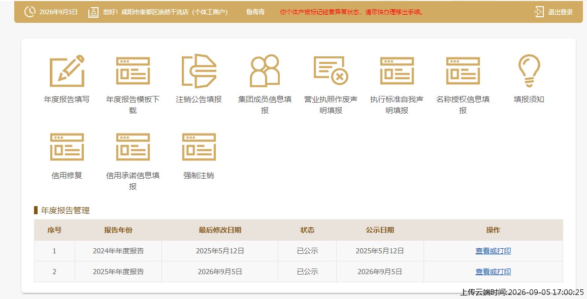 结果