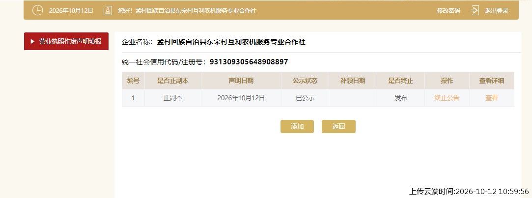 加载中