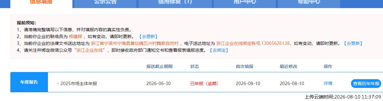 结果